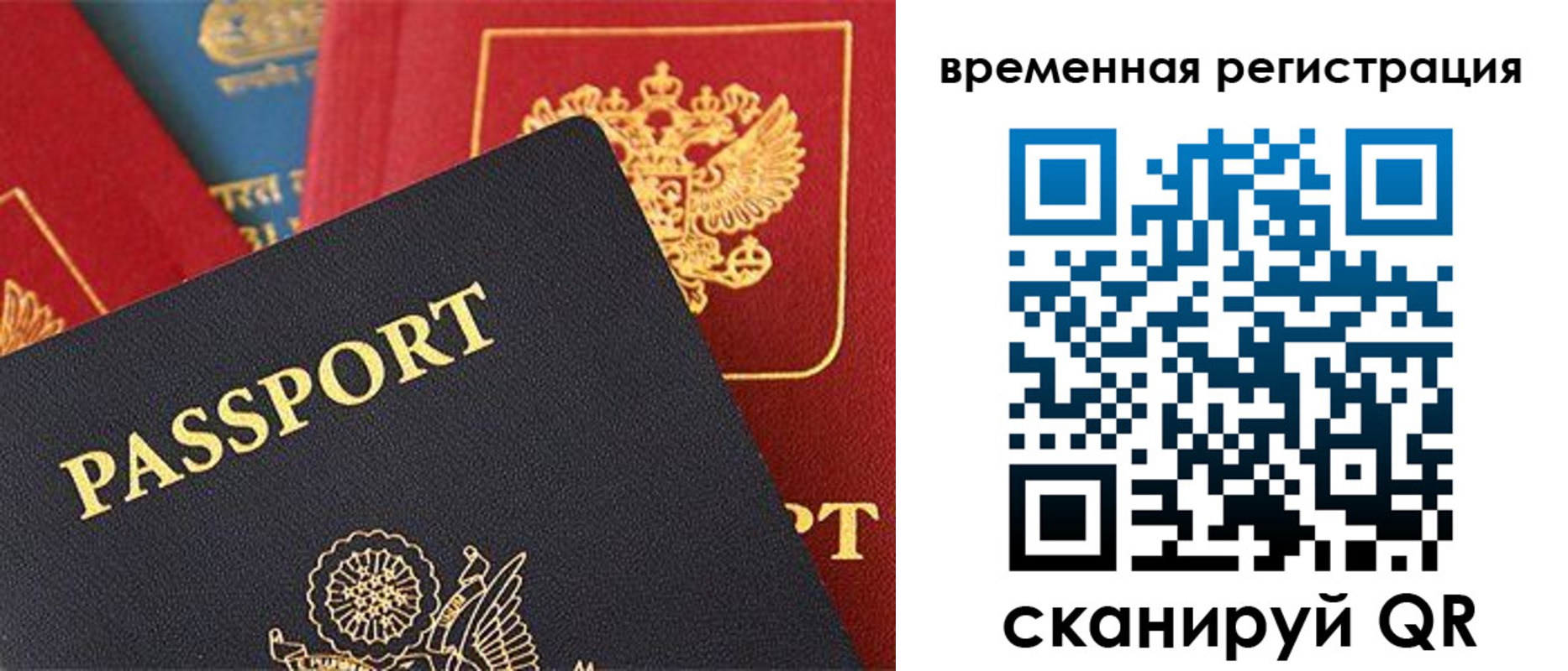 временная регистрация гарантия в Хадыженске
