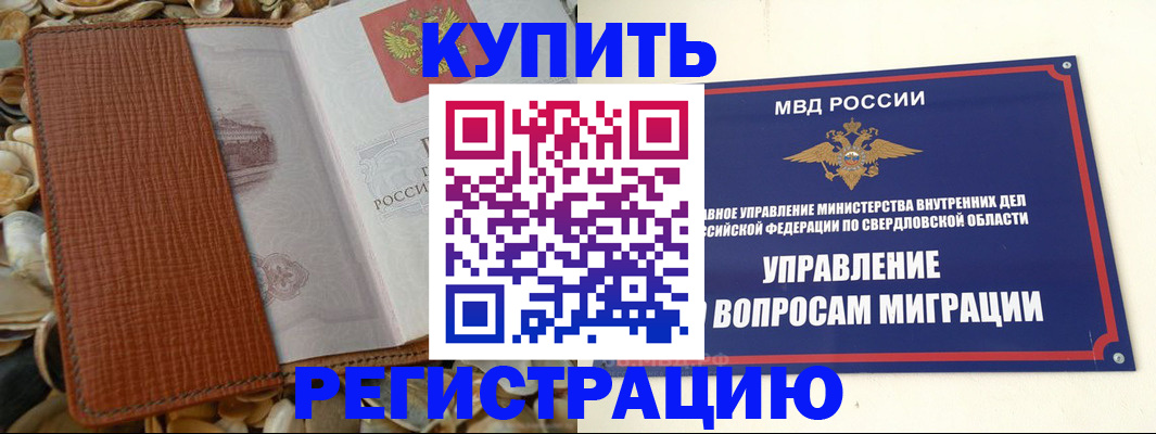 временная регистрация надежно в Хадыженске