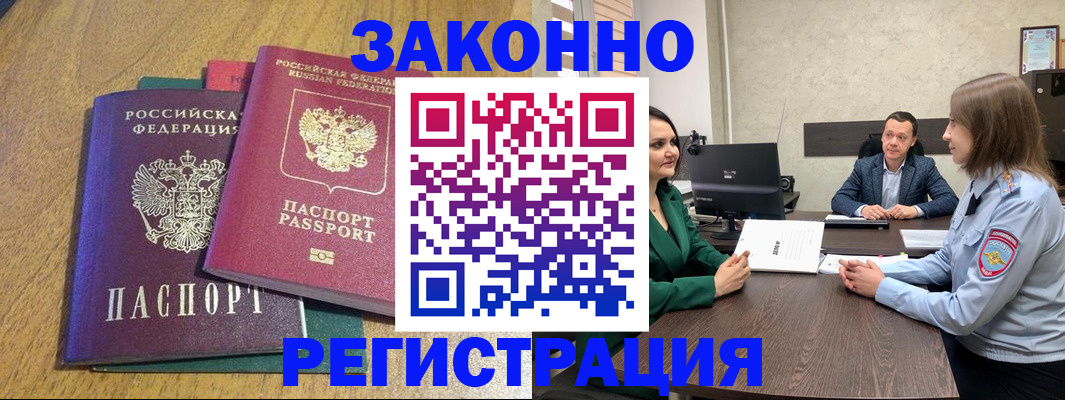 где прописаться в Хадыженске
