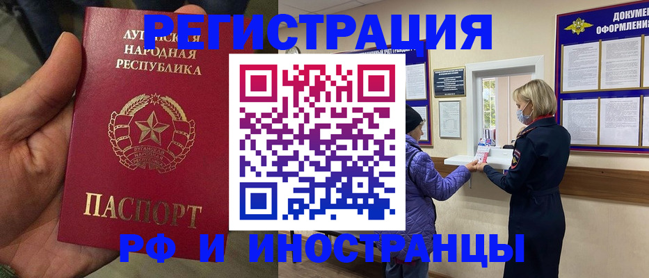 временная регистрация законно в Хадыженске