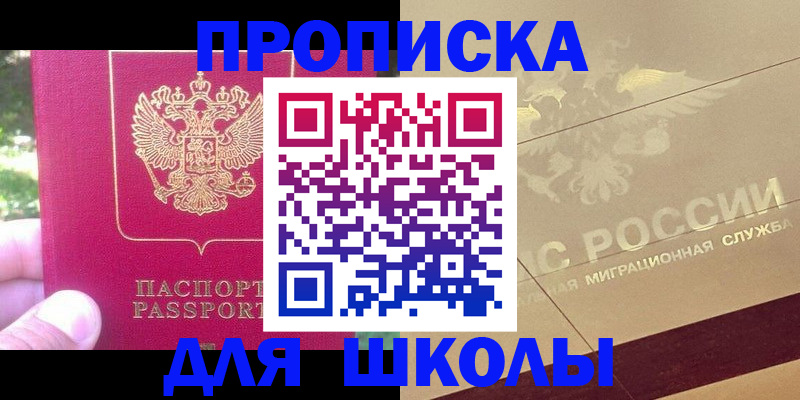 временная регистрация законно в Хадыженске