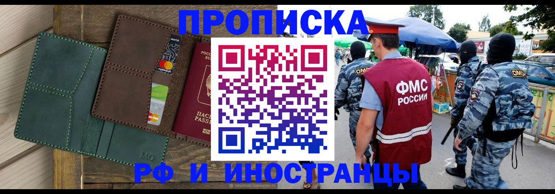 временная регистрация госуслуги в Хадыженске