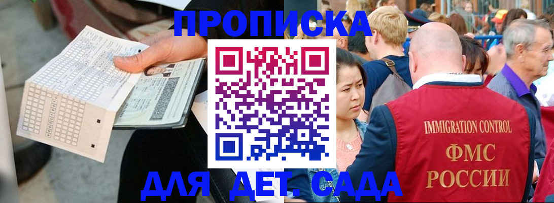 прописка иностранных граждан в Хадыженске